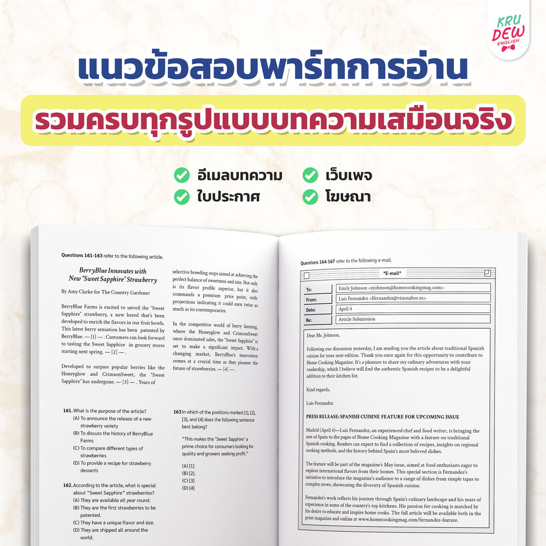 หนังสือ TOEIC SCORE UP 1,200 ข้อ #เล่ม1 และ #เล่ม2 ฟรี! กระดาษคำตอบเหมือนจริงท้ายเล่ม