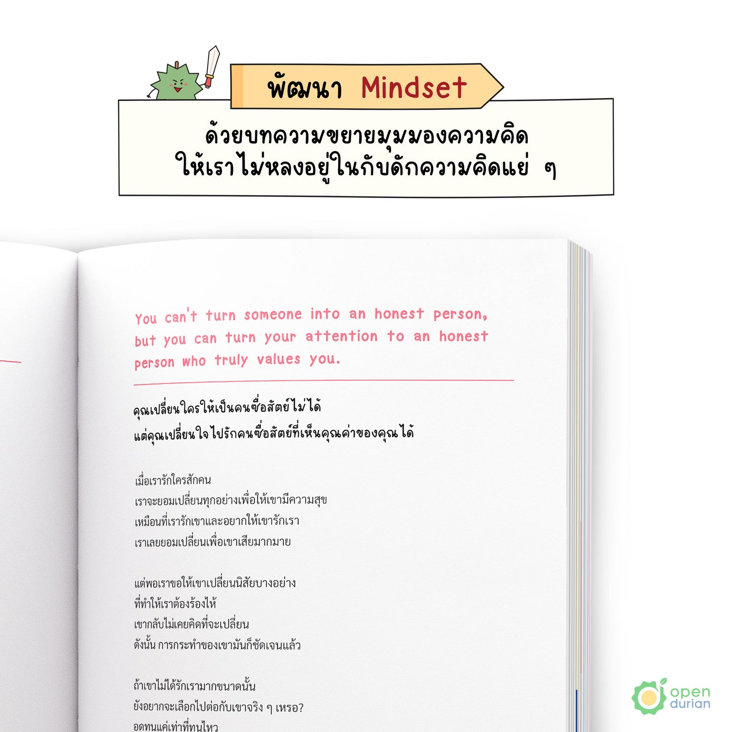 หนังสือ Me, You, & Pluto ฮีลใจพร้อมฝึกภาษา เล่มใหม่ล่าสุดของครูดิว!