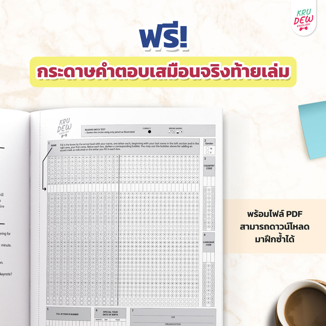 หนังสือ TOEIC SCORE UP 1,200 ข้อ #เล่ม1 และ #เล่ม2 ฟรี! กระดาษคำตอบเหมือนจริงท้ายเล่ม