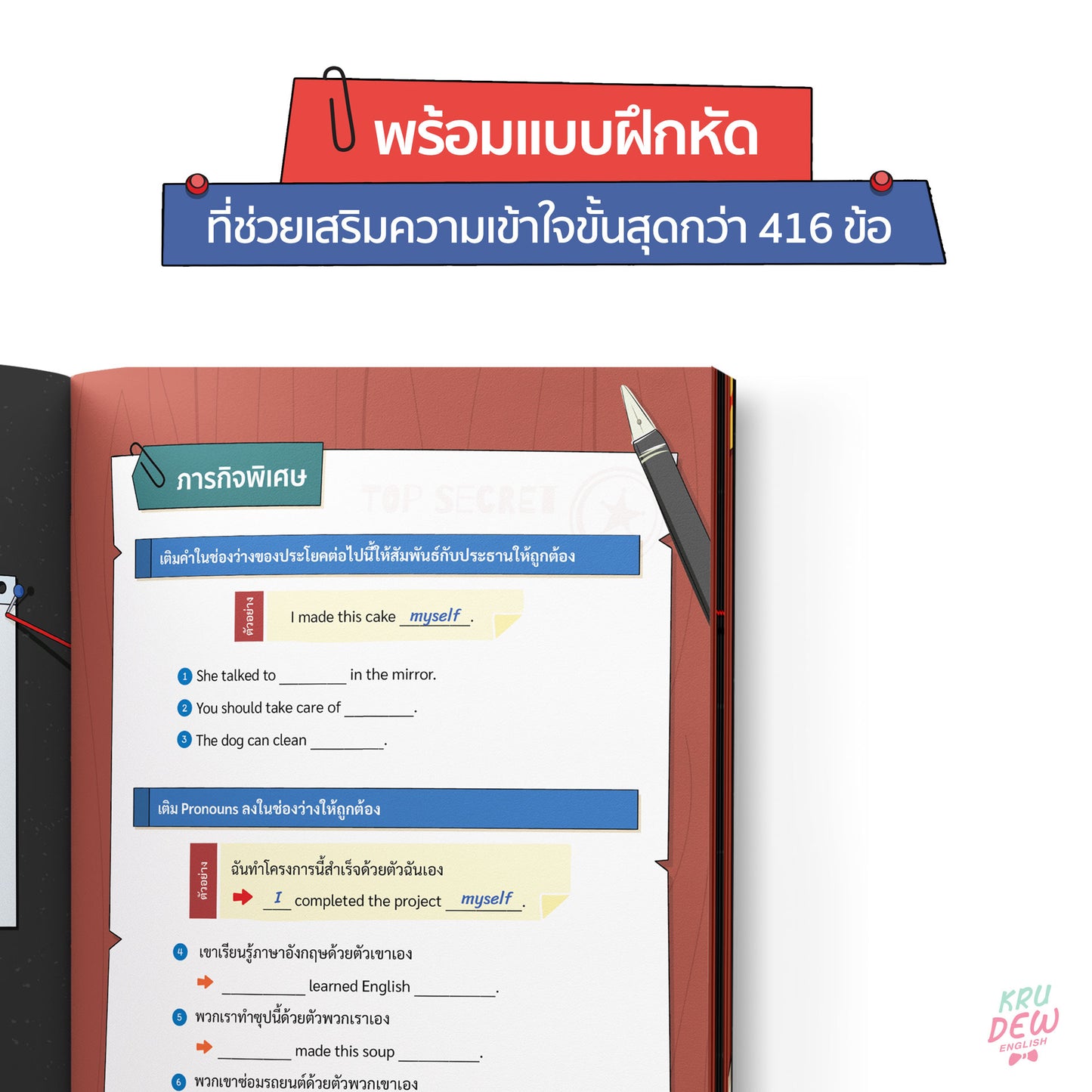 หนังสือ Grammar Detective ไขคดีปริศนา เก่งแกรมมาร์ภาษาอังกฤษ Vol.1 - เรียนแกรมมาร์สนุกรูปแบบใหม่