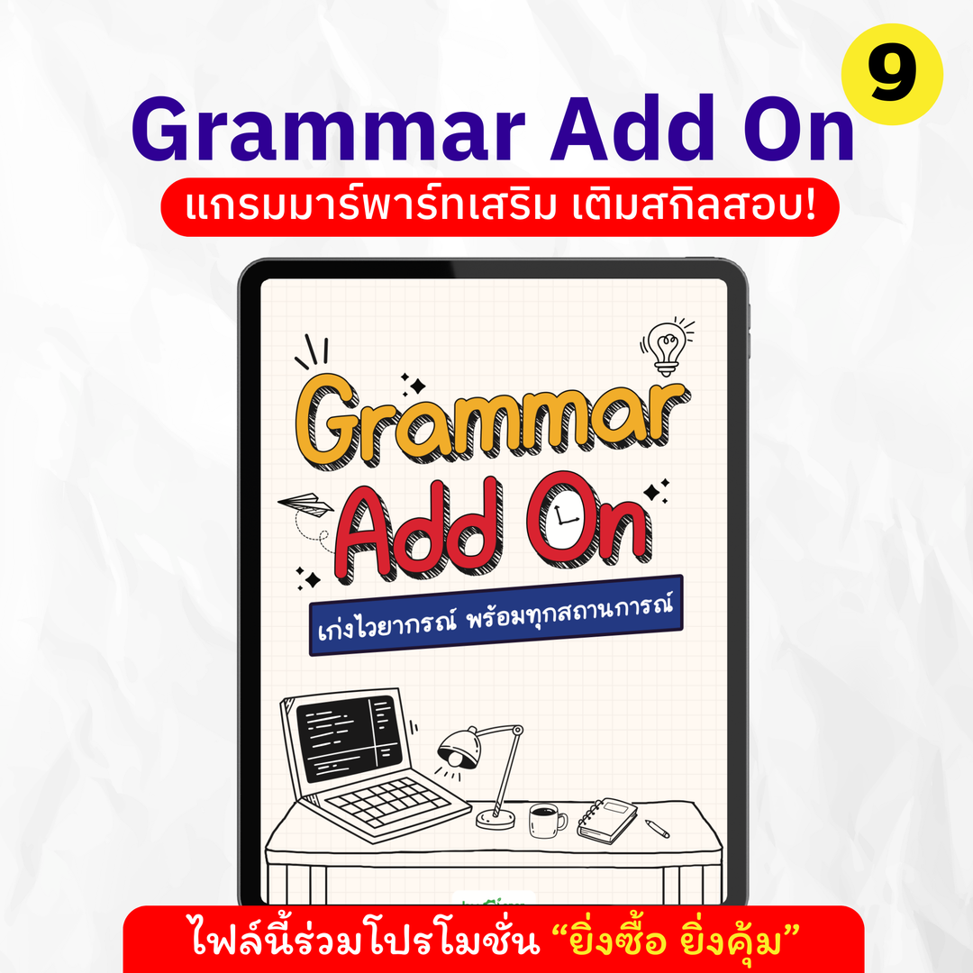 E-Book Grammar Add On: ໄວຍະກອນຕົ້ນສະບັບສໍາລັບທຸກສະຖານະການ