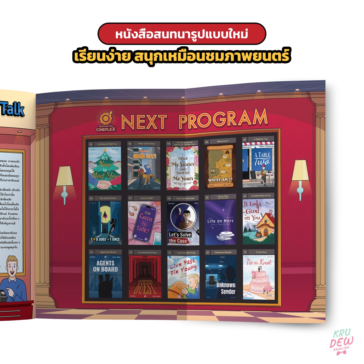 ປື້ມຊຸດ, ຊຸດເລີ່ມຕົ້ນຈາກ 0, ວາງພື້ນຖານພາສາອັງກິດກັບອາຈານ Dew