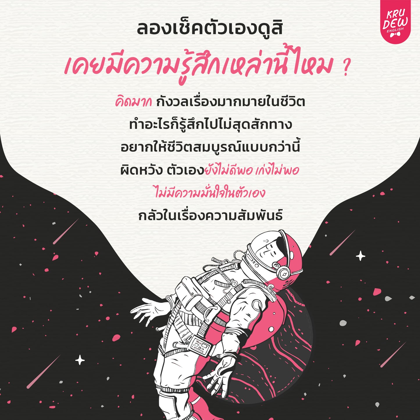 หนังสือ Me, You, & Pluto ฮีลใจพร้อมฝึกภาษา เล่มใหม่ล่าสุดของครูดิว!