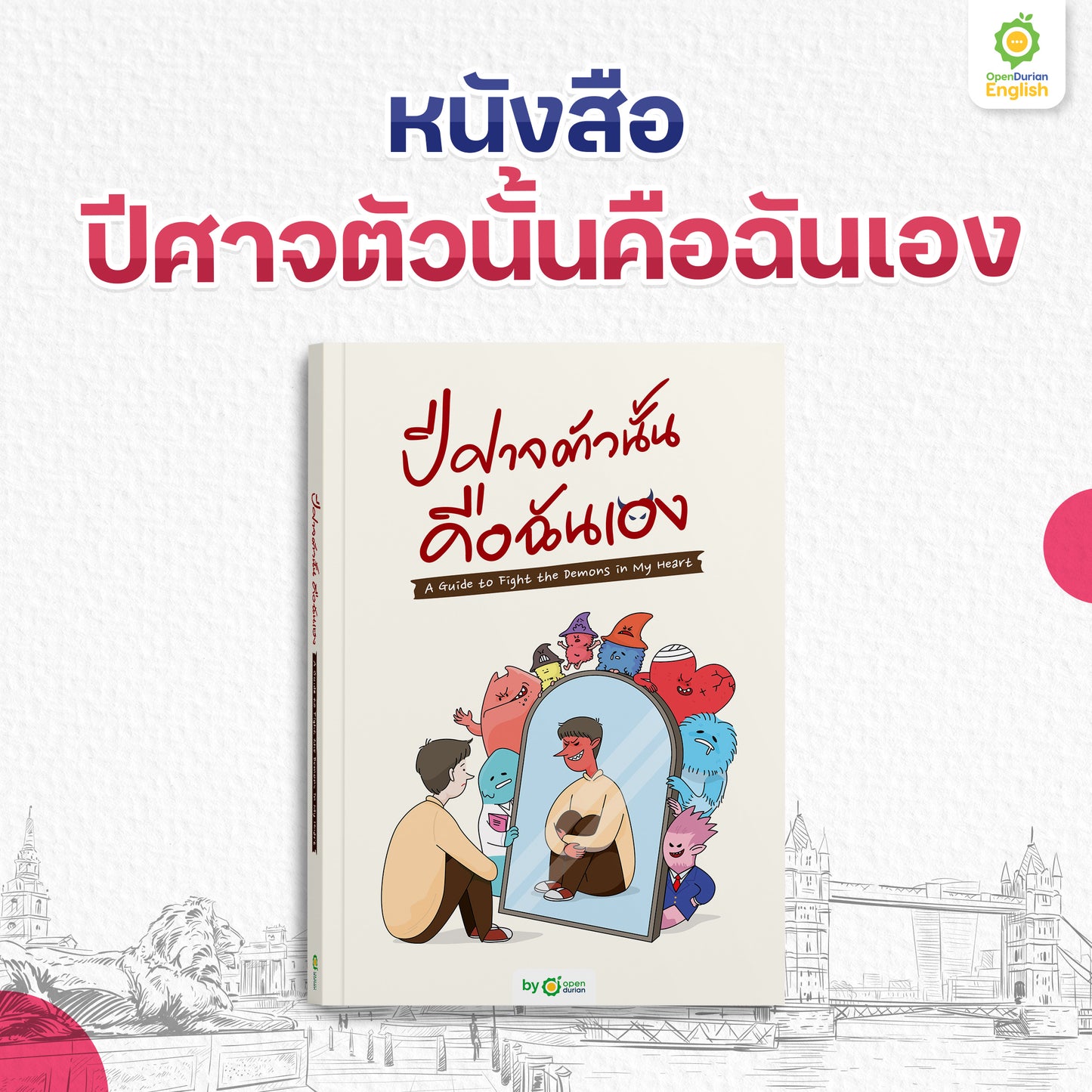 หนังสือ Me, You, & Pluto ฮีลใจพร้อมฝึกภาษา เล่มใหม่ล่าสุดของครูดิว!