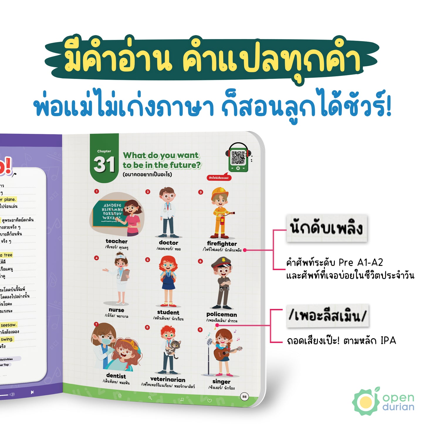 หนังสือ Vocab Rap มันส์ 1,000 คำ จำสนุก จำง่าย จำได้ชัวร์ by Rapcher Top