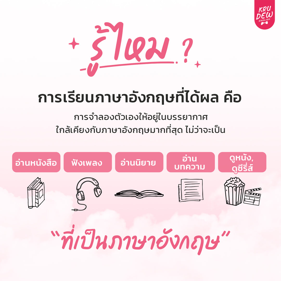 หนังสือ Me, You, & Pluto ฮีลใจพร้อมฝึกภาษา เล่มใหม่ล่าสุดของครูดิว!