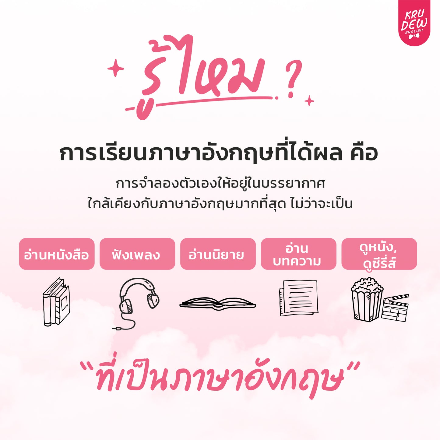 หนังสือ Me, You, & Pluto ฮีลใจพร้อมฝึกภาษา เล่มใหม่ล่าสุดของครูดิว!