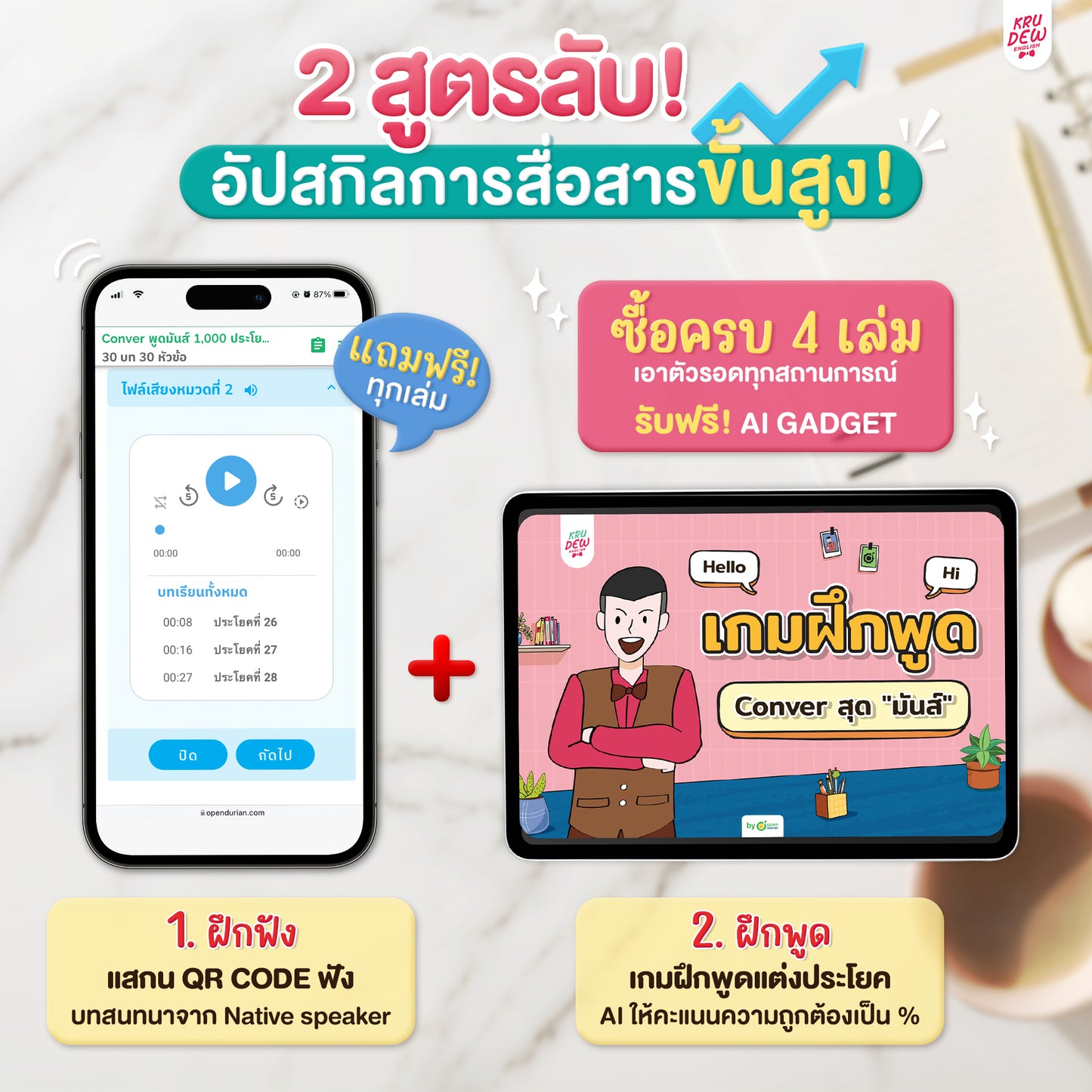 BoxSet Conver ເວົ້າມ່ວນ 4 ປຶ້ມ! ທັງໝົດ 4,000 ປະໂຫຍກ