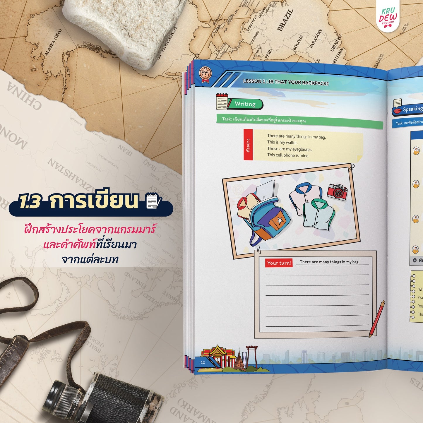 หนังสือ 4 Skills New Normal ฟัง พูด อ่าน เขียน พร้อมคอร์สเรียนตลอดชีพ