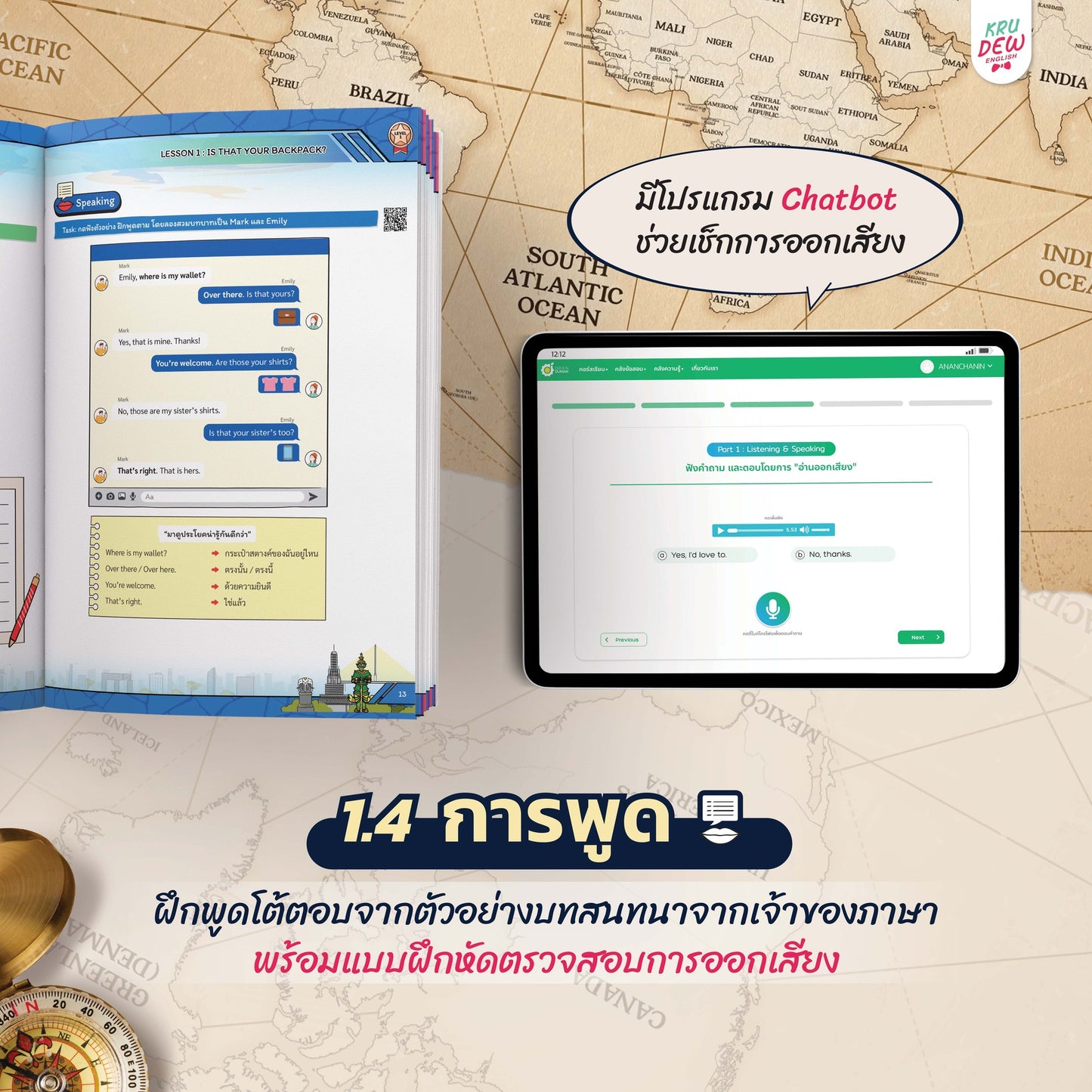 หนังสือ 4 Skills New Normal ฟัง พูด อ่าน เขียน พร้อมคอร์สเรียนตลอดชีพ
