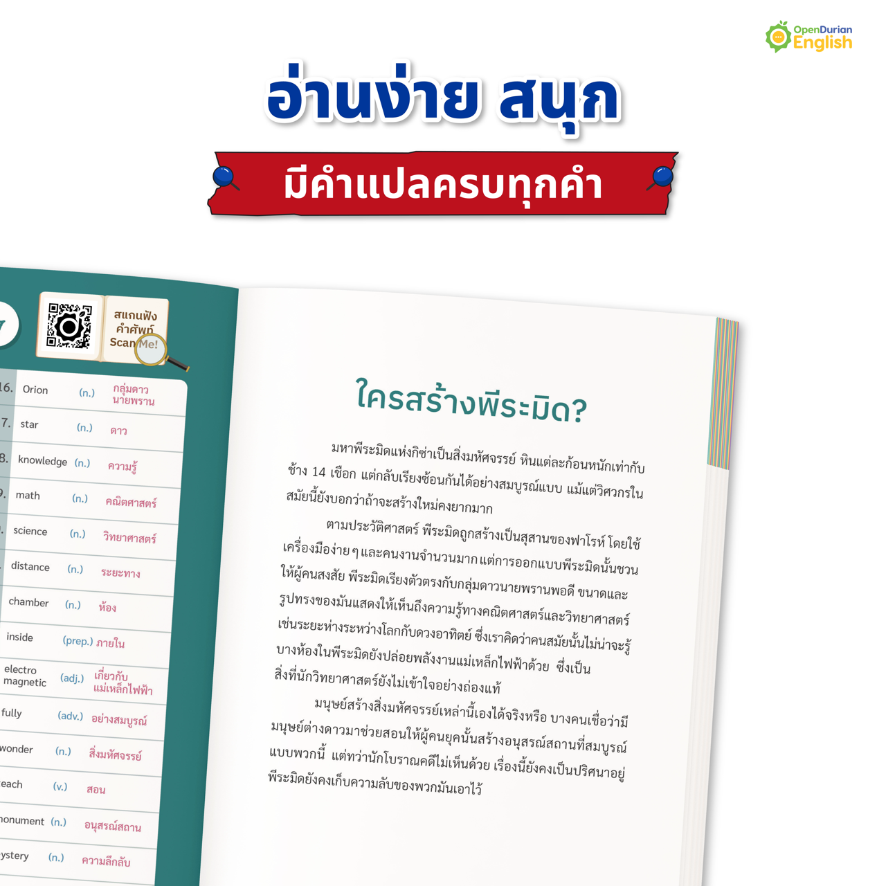 หนังสือ Read N' Joy: 50 Short Stories: รวม 150 เรื่องสั้น 3 เล่ม