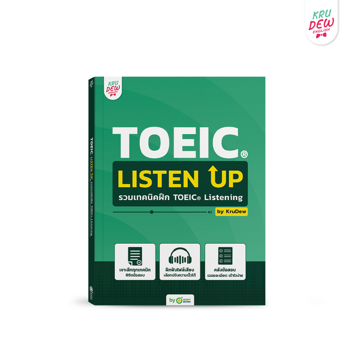 ใหม่! หนังสือ TOEIC Listen Up ฝึกโจทย์ TOEIC พาร์ตฟัง เก็บพาร์ต Listening เต็มด้วยเล่มนี้! by KruDew