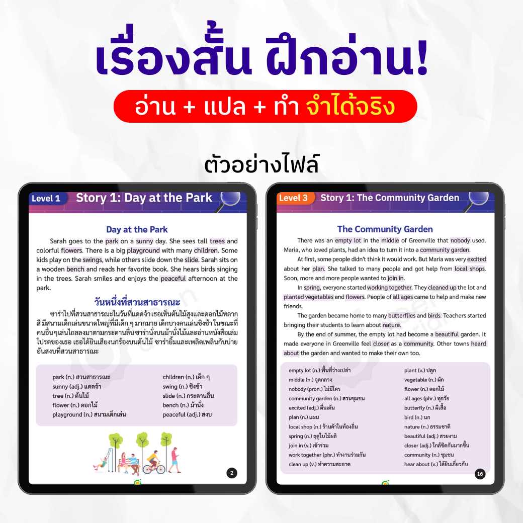 E-Book, ລວບລວມເລື່ອງສັ້ນເພື່ອປັບປຸງທັກສະການອ່ານຂອງທ່ານແລະປັບປຸງທັກສະພາສາອັງກິດຂອງທ່ານໂດຍຜ່ານການອ່ານ.