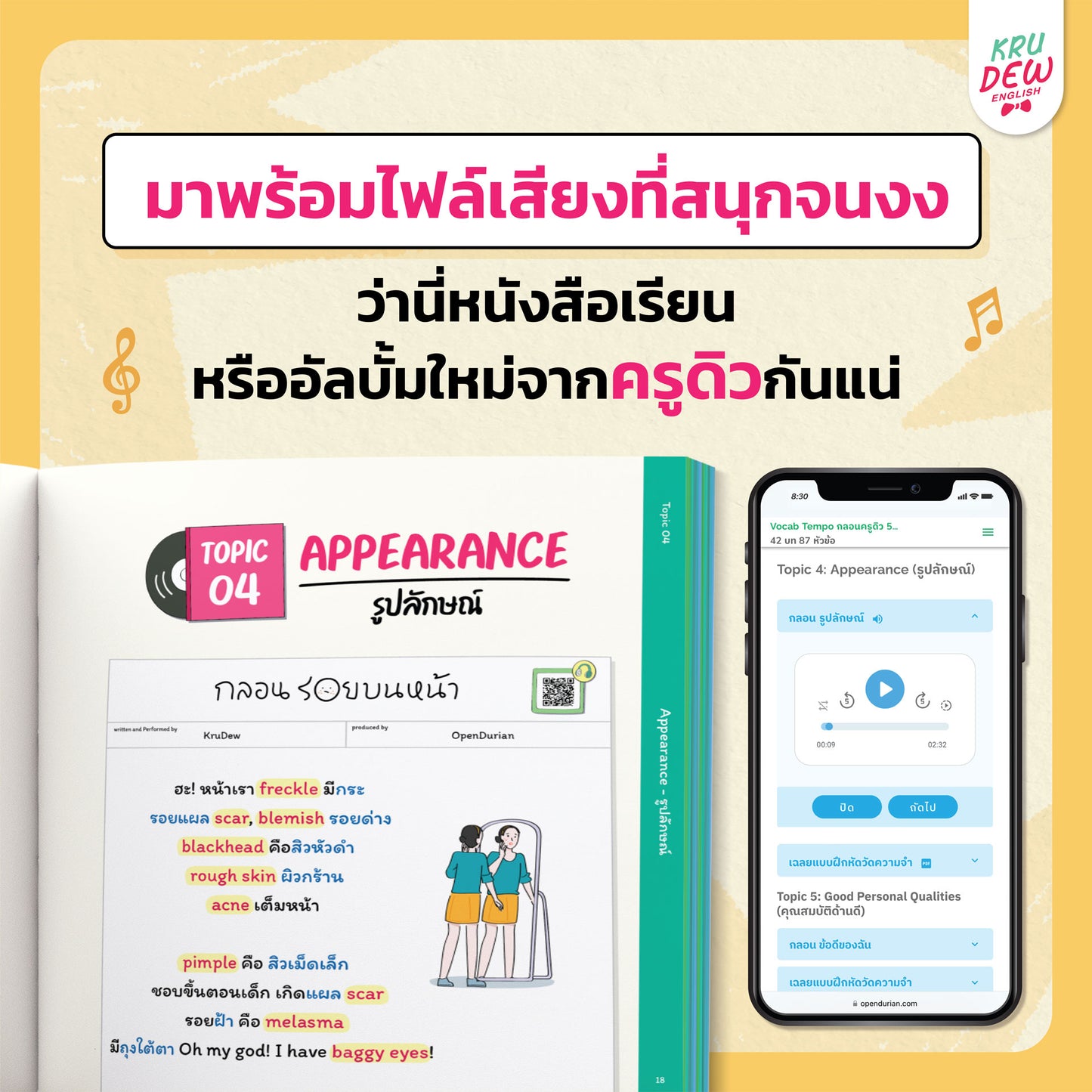 ປື້ມຊຸດ, ຊຸດເລີ່ມຕົ້ນຈາກ 0, ວາງພື້ນຖານພາສາອັງກິດກັບອາຈານ Dew