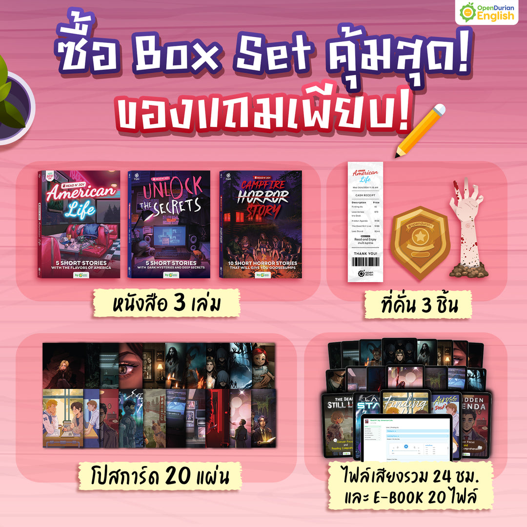 ອ່ານປື້ມ N'Joy: ຮຽນພາສາອັງກິດດ້ວຍຄວາມມ່ວນກັບເລື່ອງສັ້ນສອງພາສາ