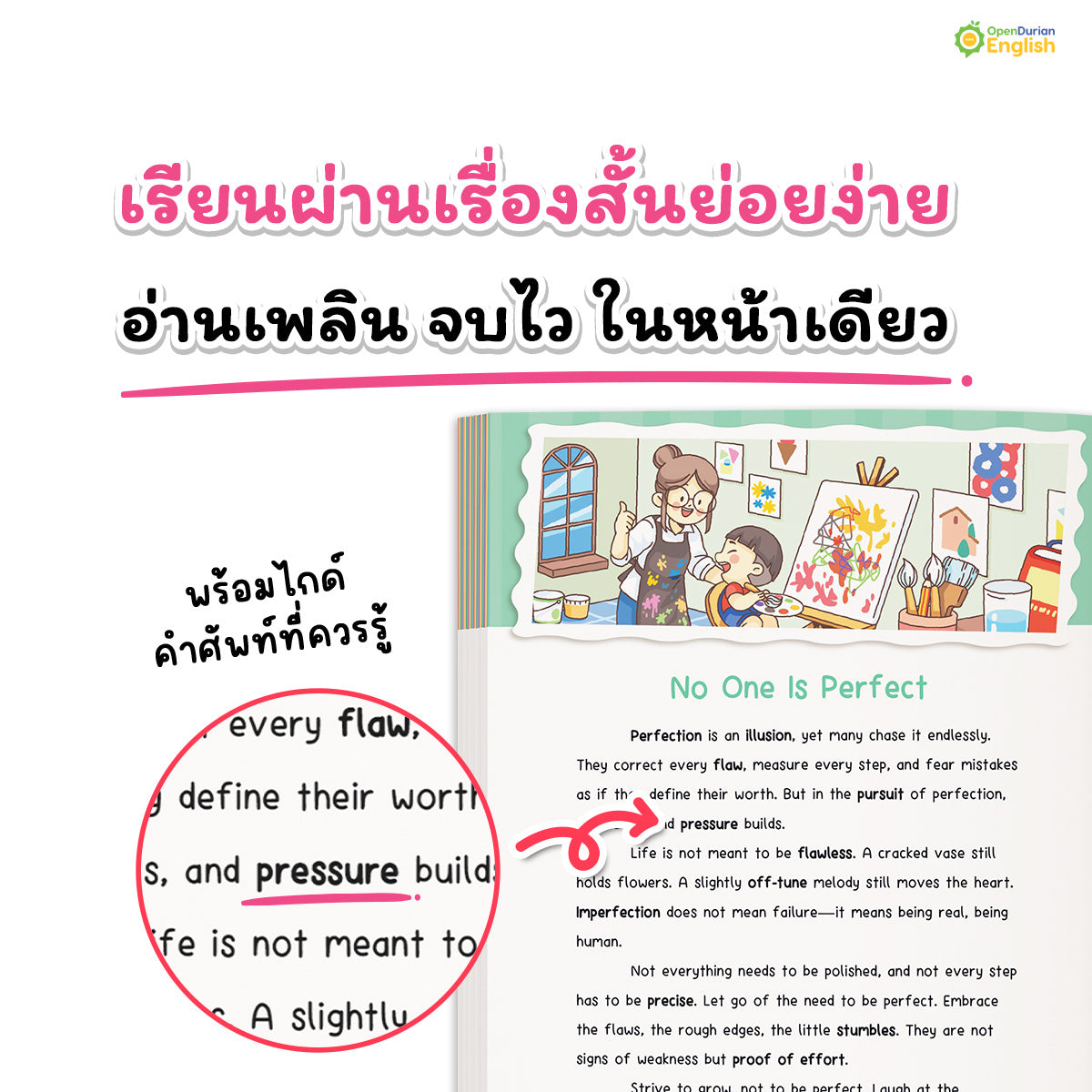 หนังสือ Read N' Joy: 50 Short Stories: รวม 150 เรื่องสั้น 3 เล่ม