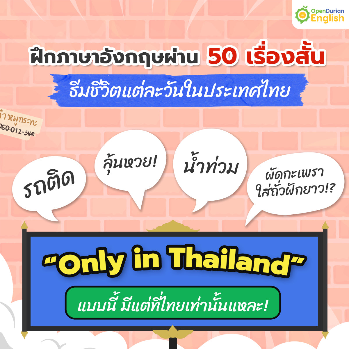 หนังสือ Read N' Joy: 50 Short Stories ฝึกภาษาอังกฤษสนุก ๆ กับชีวิตประจำวันในไทย!