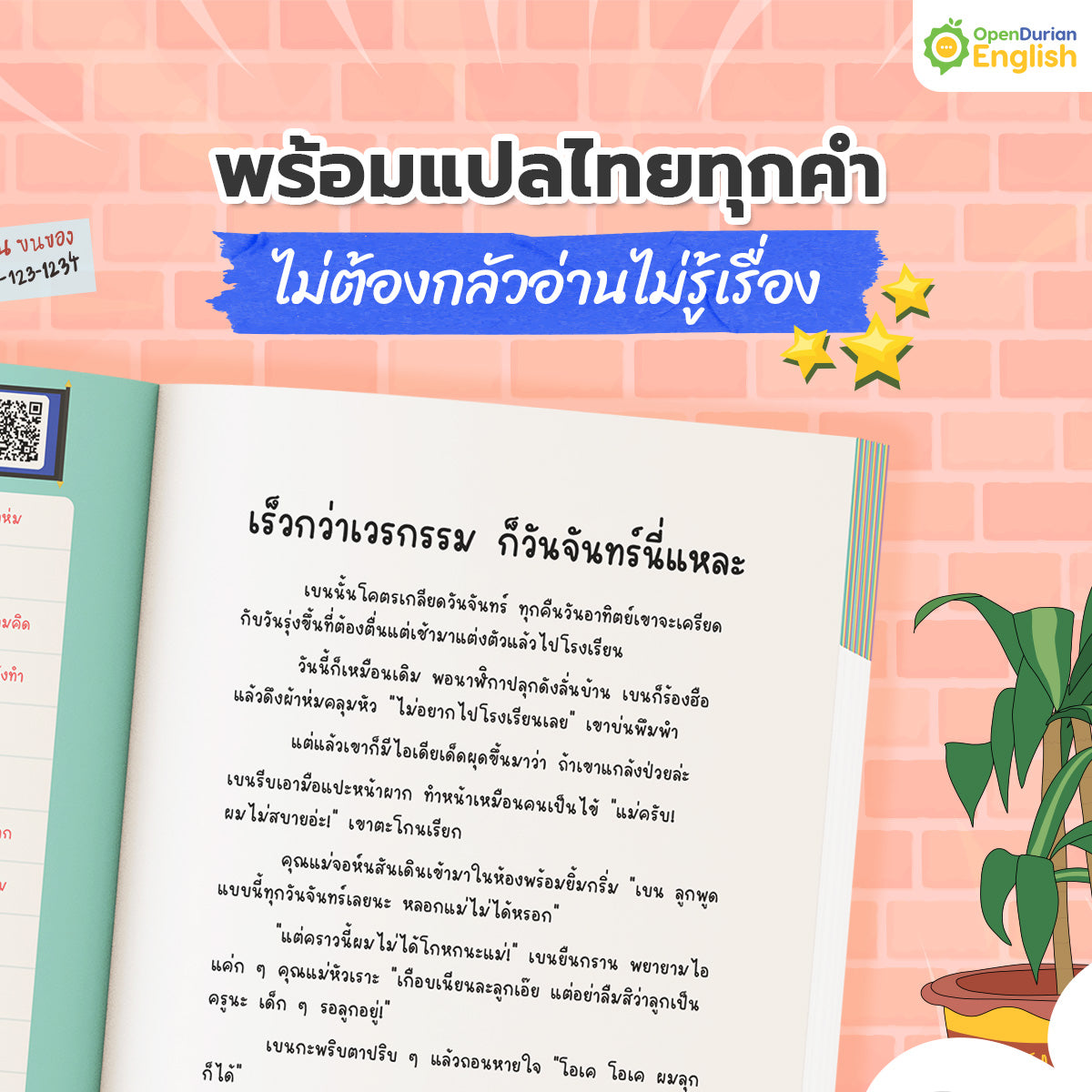 หนังสือ Read N' Joy: 50 Short Stories ฝึกภาษาอังกฤษสนุก ๆ กับชีวิตประจำวันในไทย!