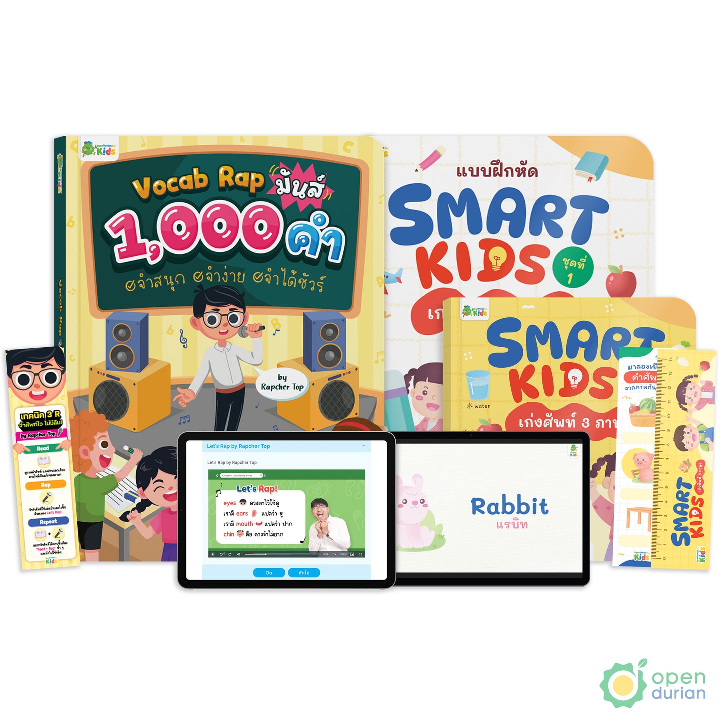 หนังสือ Vocab Rap มันส์ 1,000 คำ จำสนุก จำง่าย จำได้ชัวร์ by Rapcher Top