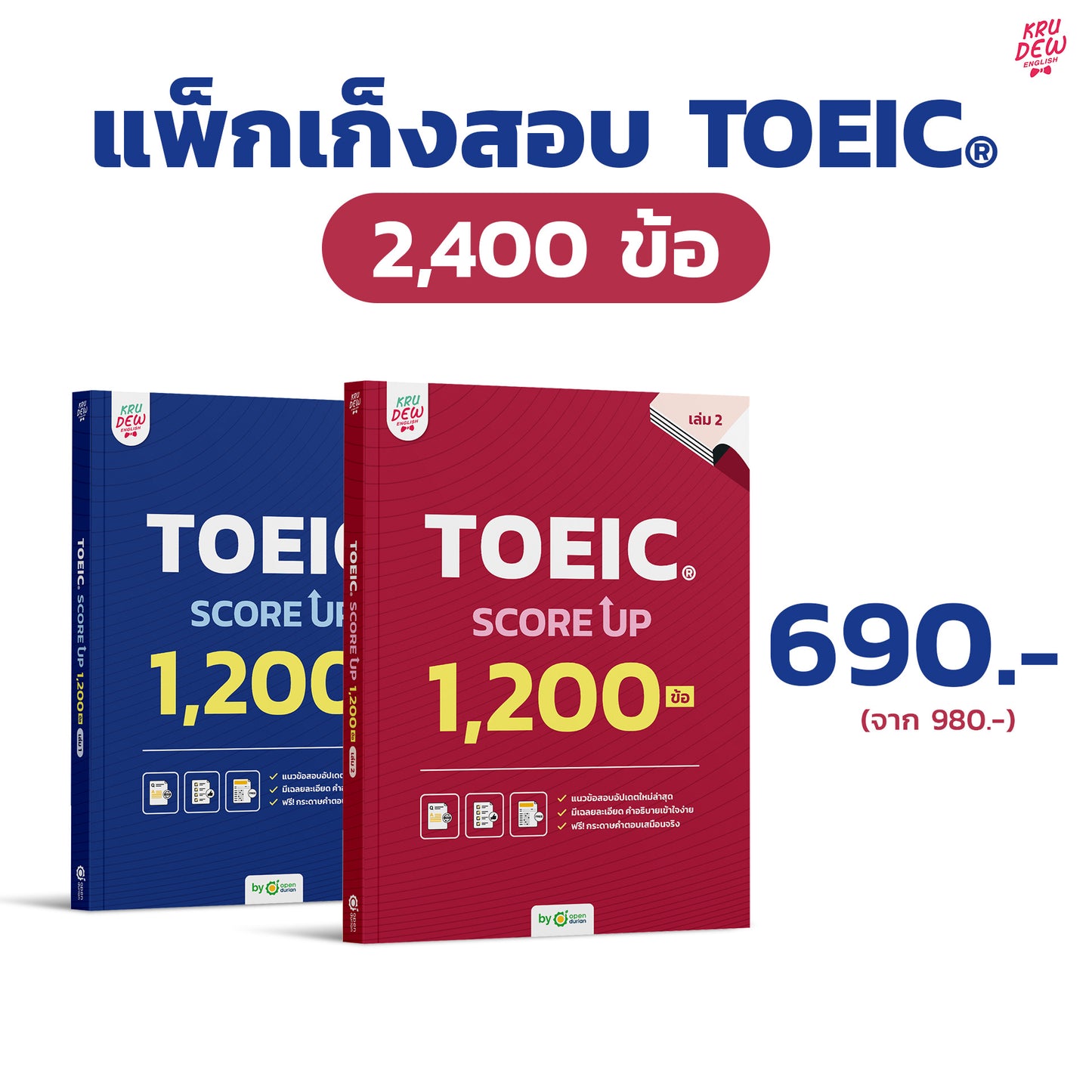 หนังสือ TOEIC SCORE UP 1,200 ข้อ #เล่ม 1 ฟรี! กระดาษคำตอบเหมือนจริงท้ายเล่ม 1 ชุด