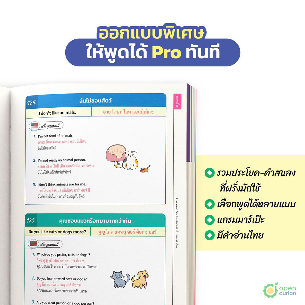 ເວົ້າມັນຄືກັບປຶ້ມພື້ນເມືອງໂດຍ OpenDurian