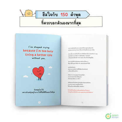 หนังสือ Me, You, & Pluto ฮีลใจพร้อมฝึกภาษา เล่มใหม่ล่าสุดของครูดิว!