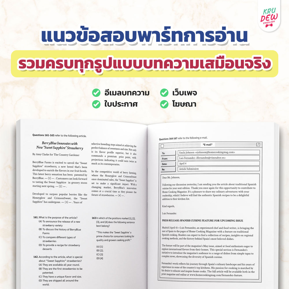 หนังสือ TOEIC SCORE UP 1,200 ข้อ #เล่ม1 และ #เล่ม2 ฟรี! กระดาษคำตอบเหมือนจริงท้ายเล่ม