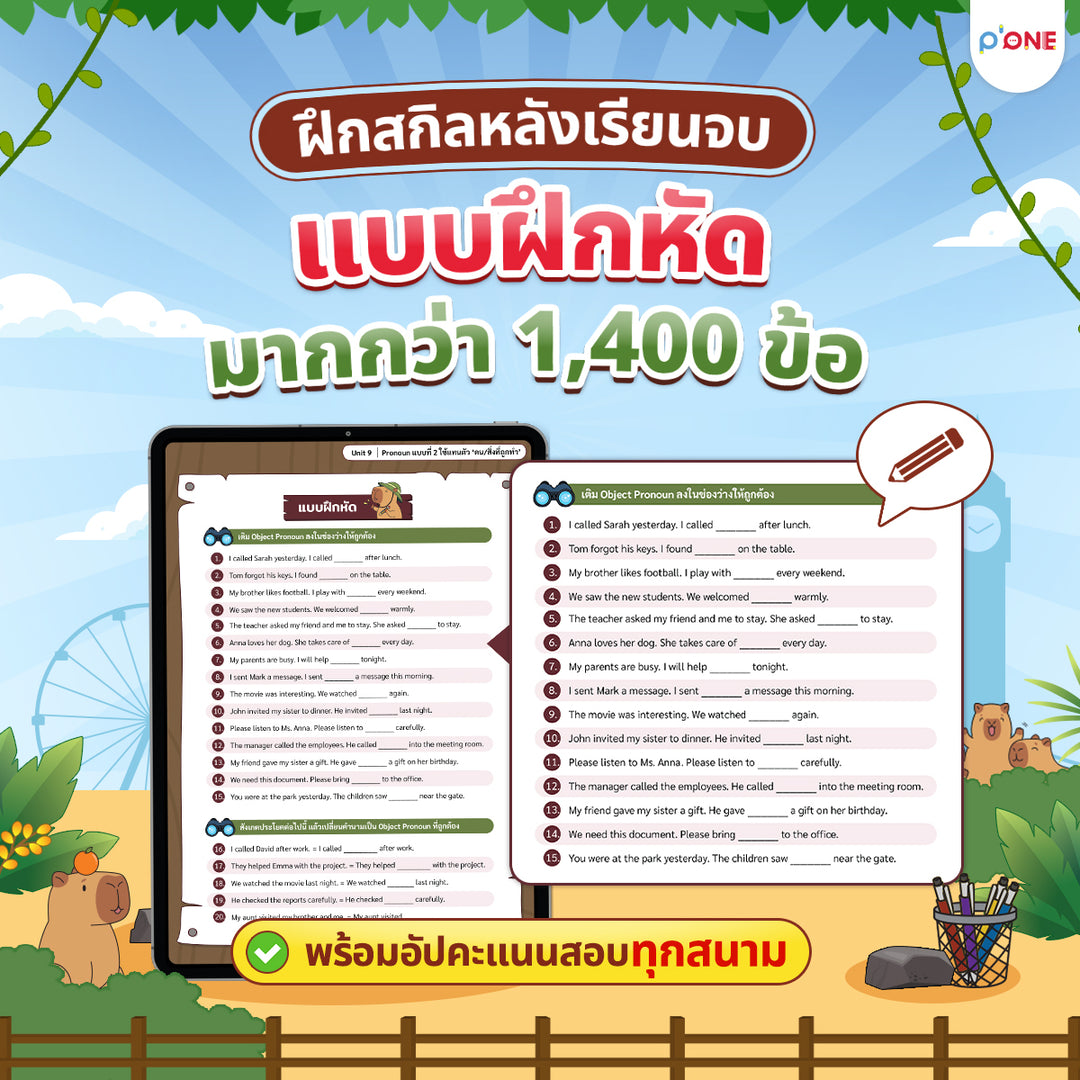 คอร์สแกรมมาร์อังกฤษสำหรับมือใหม่ คาปิแกรมมาร์ โดยครูพี่วัน | ปูพื้นฐาน Grammar 35 บท เข้าใจง่าย ใช้ได้จริง เตรียมสอบได้ พูด-เขียนมั่นใจขึ้น เรียนได้ 365 วัน - TikTok