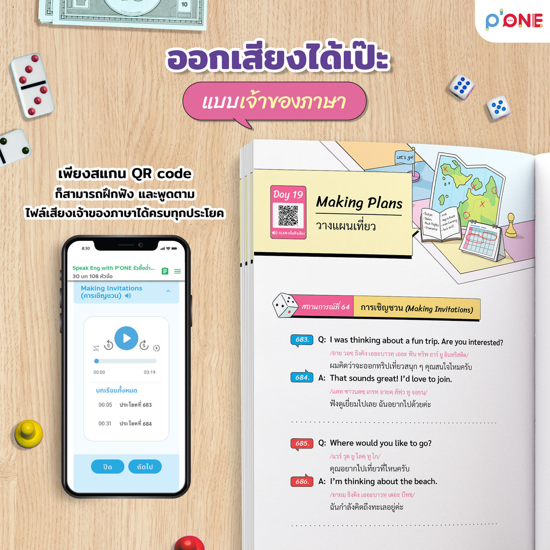 หนังสือ "Speak Eng with P'ONE รัวอิ้งฉ่ำ ถามตอบมันส์เว่อร์" [KW]