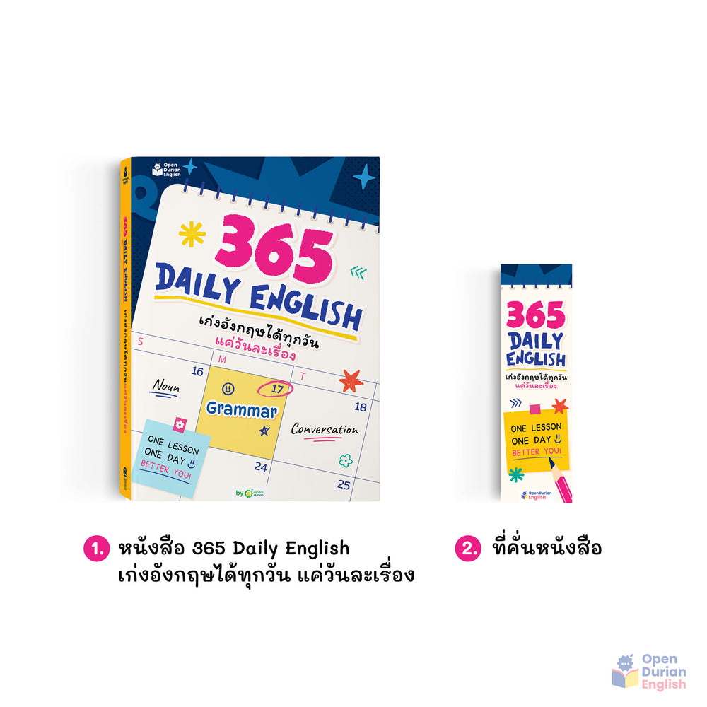 365 Daily English เก่งอังกฤษวันละ 1% เรียนจบเก่งจริง 37 เท่า! [OPD]