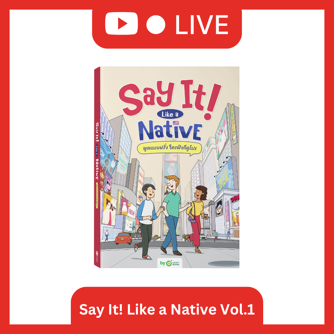 [LIVE_KRUDEW] Say It! Like a Native Vol.1 เป็นเด็กนอกได้ง่ายๆ ภายในเล่มนี้!