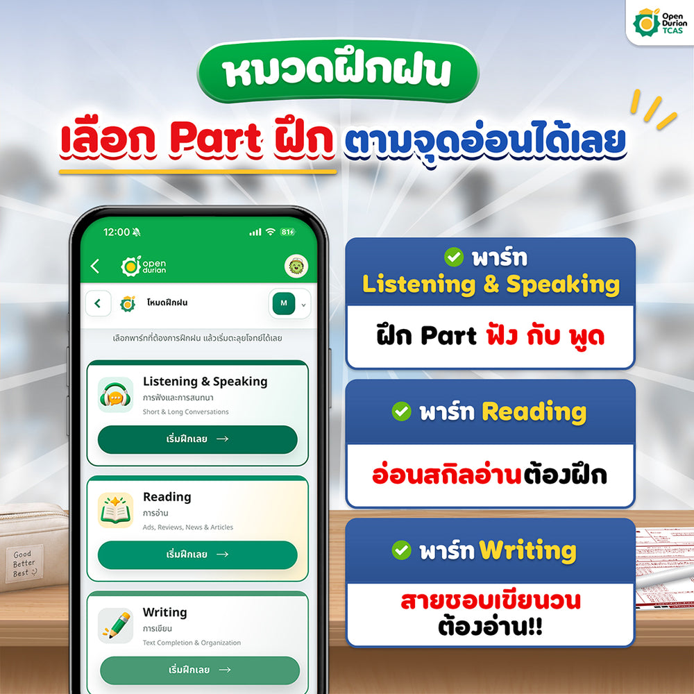เก็บคะแนน A-Level 80+ กับ แนวข้อสอบจริง A-LEVEL ภาษาอังกฤษ by ครูพี่วัน
