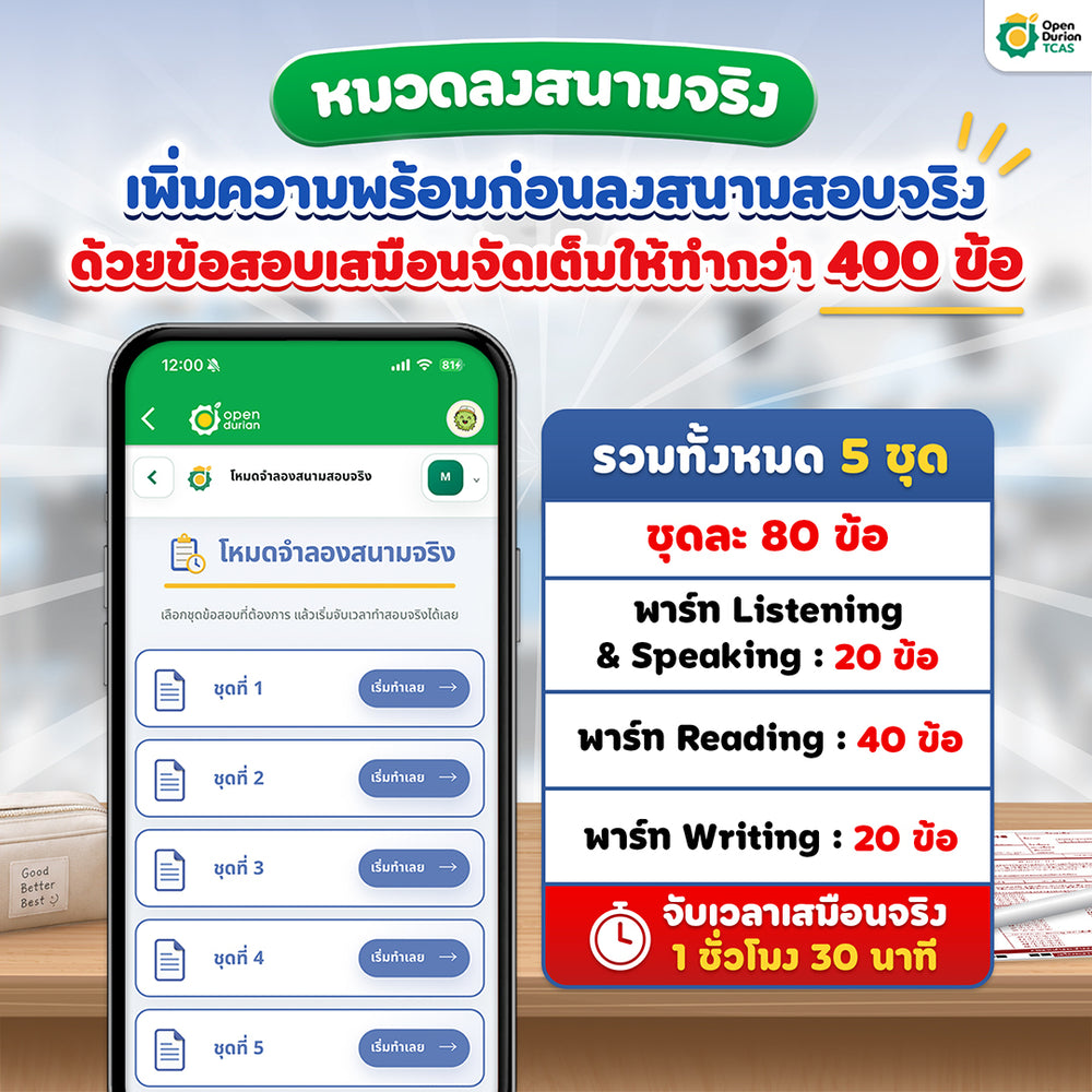 เก็บคะแนน A-Level 80+ กับ แนวข้อสอบจริง A-LEVEL ภาษาอังกฤษ by ครูพี่วัน
