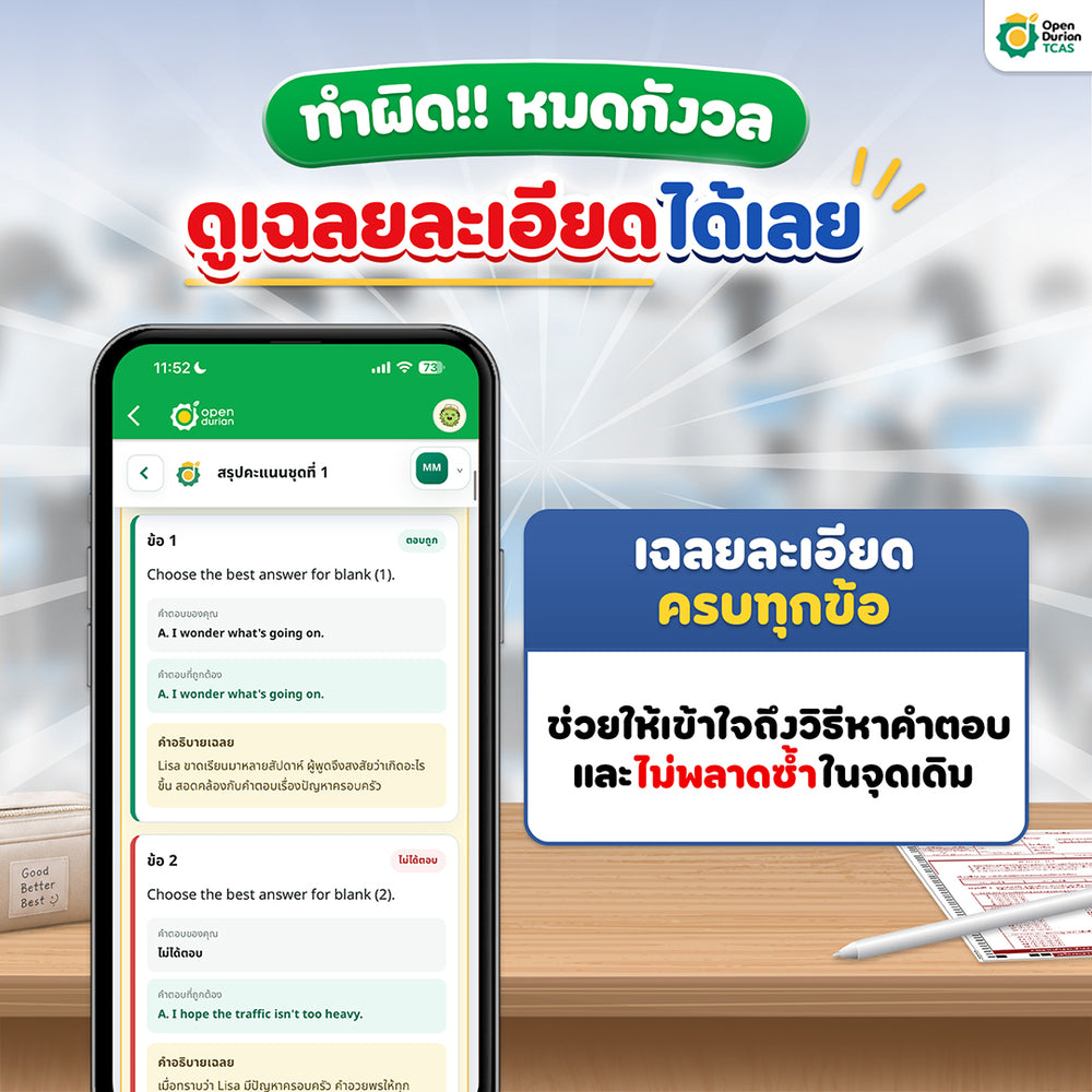 เก็บคะแนน A-Level 80+ กับ แนวข้อสอบจริง A-LEVEL ภาษาอังกฤษ by ครูพี่วัน