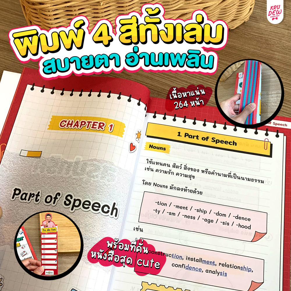 แพ็กหนังสือ X3 พร้อมสอบฉบับเร่งรัด
