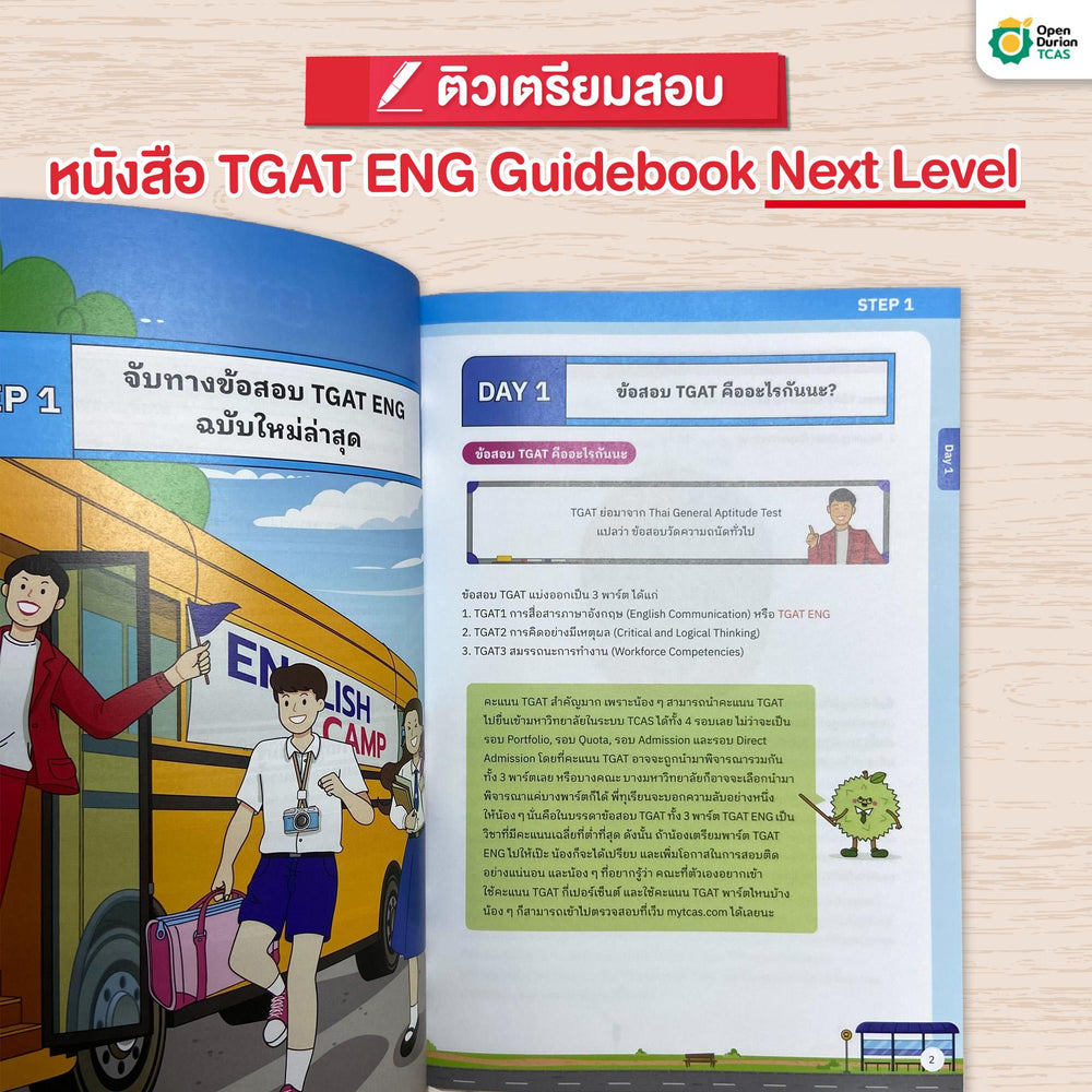 หนังสือเตรียมสอบ TGAT ENG Guidebook Next Level อัปเดตล่าสุด ปี 69 - TikTok