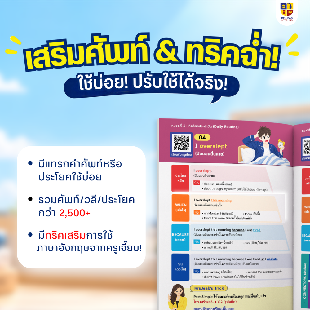 Pyramid Speaking พูดอังกฤษคล่องแบบไม่ต้องท่องจำ! อัปสกิลการพูดขั้นสูง!