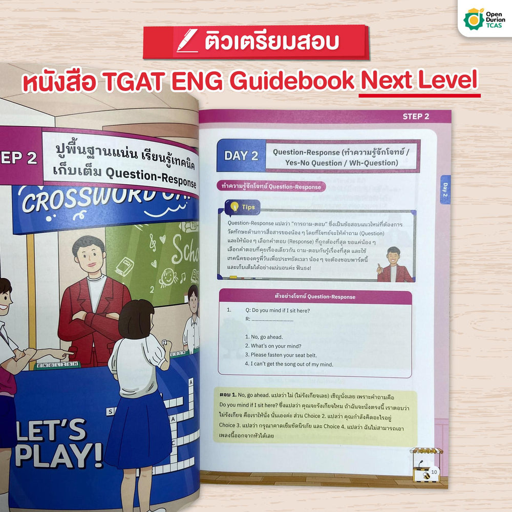 หนังสือเตรียมสอบ TGAT ENG Guidebook Next Level อัปเดตล่าสุด ปี 69 - TikTok