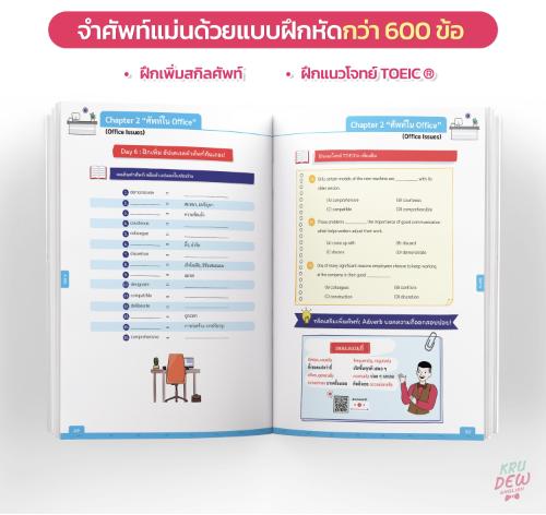 หนังสือเก็งศัพท์ 500 คำ พร้อมสอบทุกสนาม