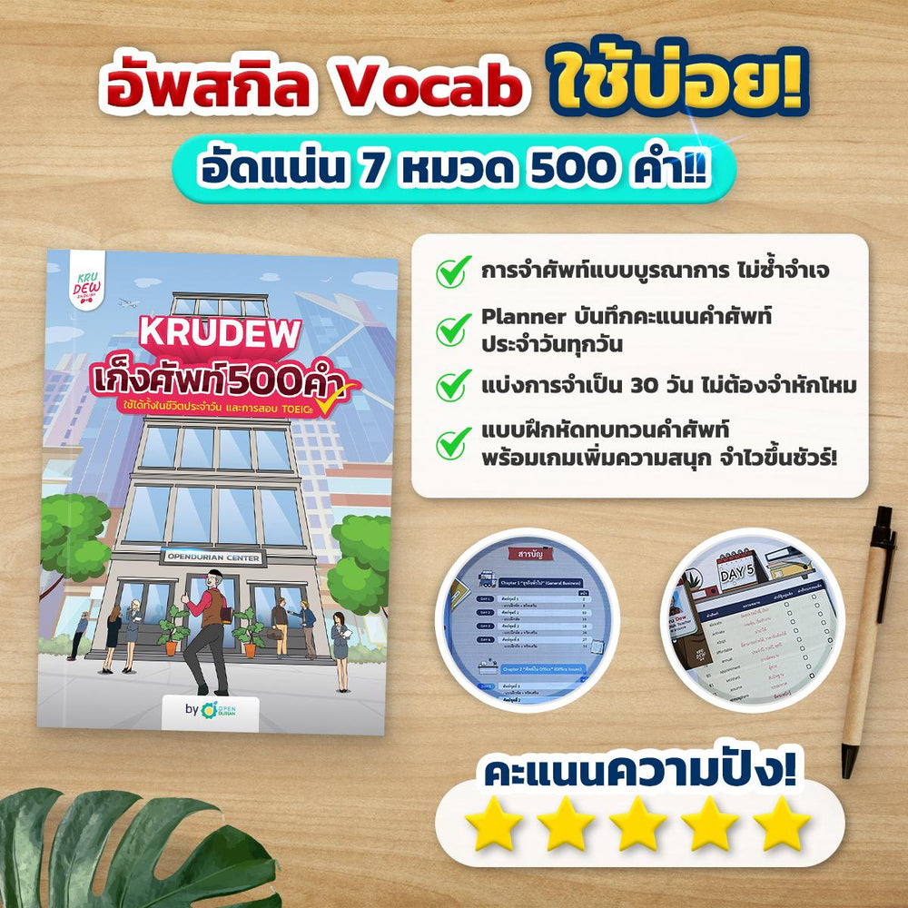 แพ็กหนังสือ X3 พร้อมสอบฉบับเร่งรัด