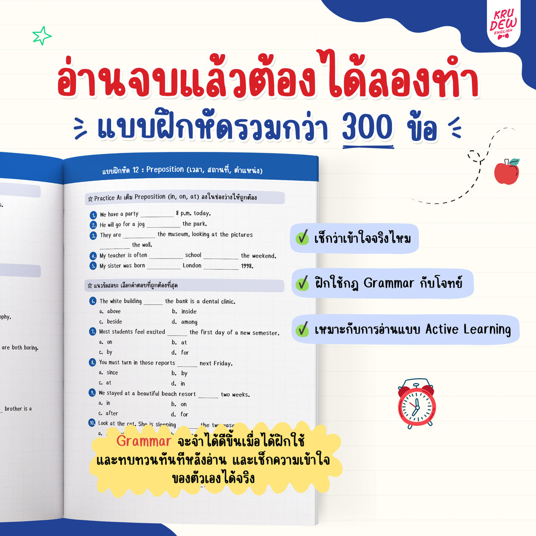 หนังสือสรุป Grammar ผ่าน Mind Map พร้อมสอบทุกสนาม! [KD]