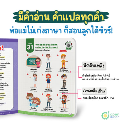 หนังสือ Vocab Rap มันส์ 1,000 คำ จำสนุก จำง่าย จำได้ชัวร์ by Rapcher Top