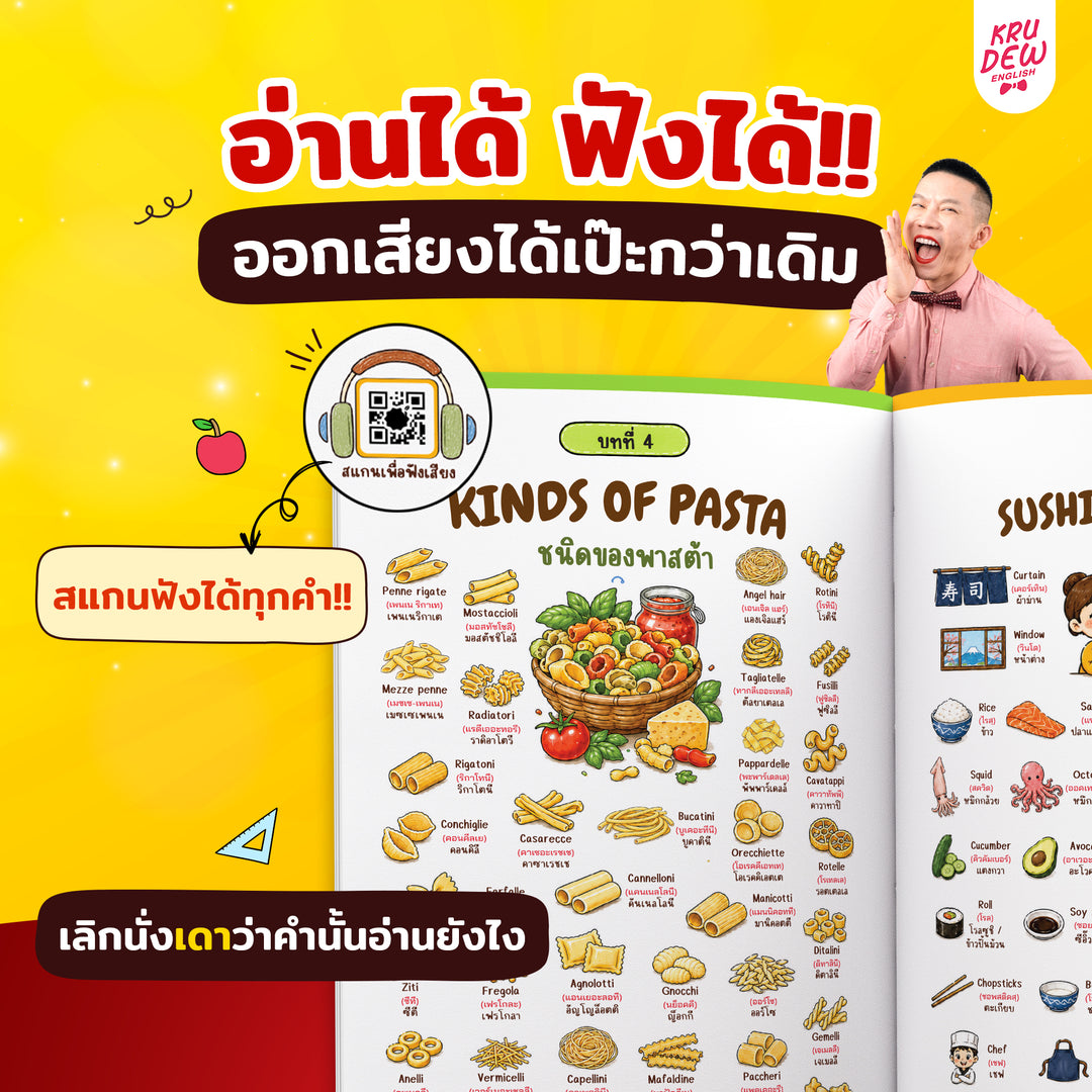 หนังสือเก่งศัพท์ 5,000 คำ ด้วยเทคนิค Hamburger [KD]