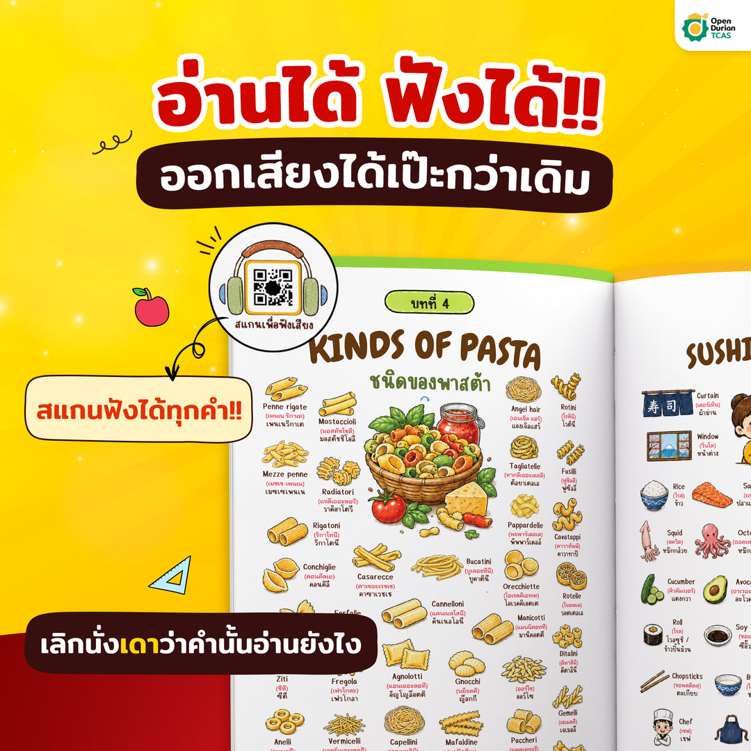 หนังสือเก่งศัพท์ 5,000 คำ ด้วยเทคนิค Hamburger [TC]