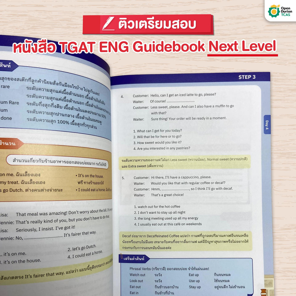 หนังสือเตรียมสอบ TGAT ENG Guidebook Next Level อัปเดตล่าสุด ปี 69 - TikTok