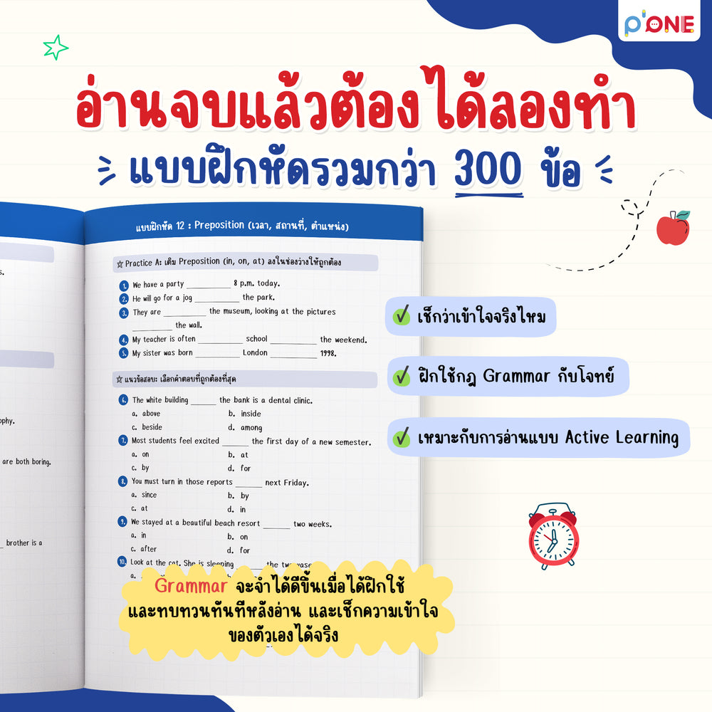 หนังสือสรุป Grammar ผ่าน Mind Map พร้อมสอบทุกสนาม! [KW]