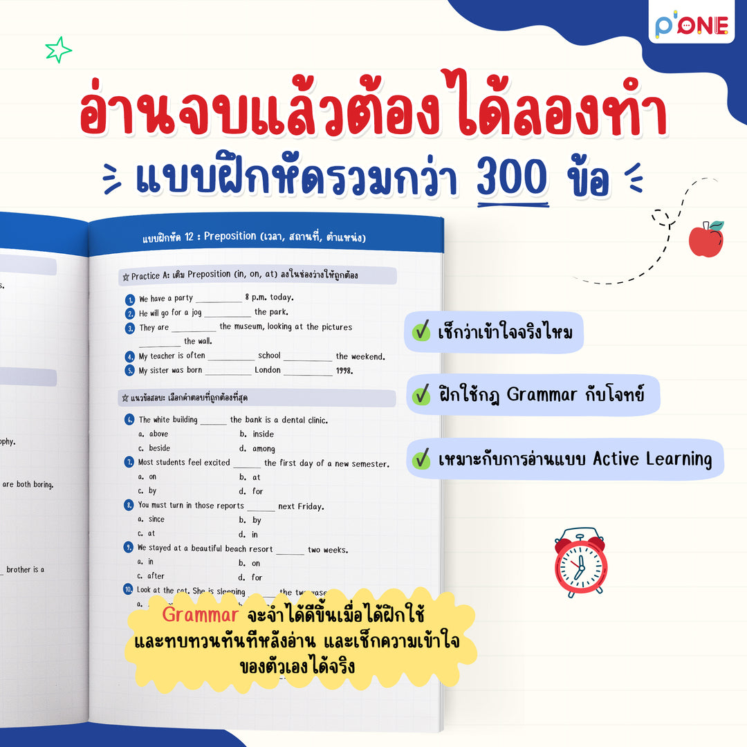หนังสือสรุป Grammar ผ่าน Mind Map พร้อมสอบทุกสนาม! [KW]