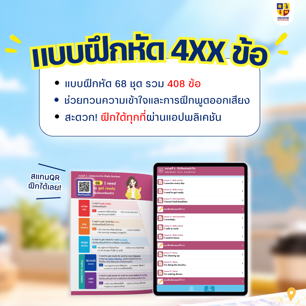 Pyramid Speaking พูดอังกฤษคล่องแบบไม่ต้องท่องจำ! อัปสกิลการพูดขั้นสูง!