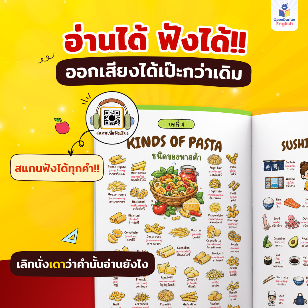 หนังสือเก่งศัพท์ 5,000 คำ ด้วยเทคนิค Hamburger [OPD]