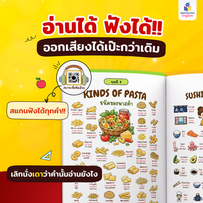 หนังสือเก่งศัพท์ 5,000 คำ ด้วยเทคนิค Hamburger [OPD]